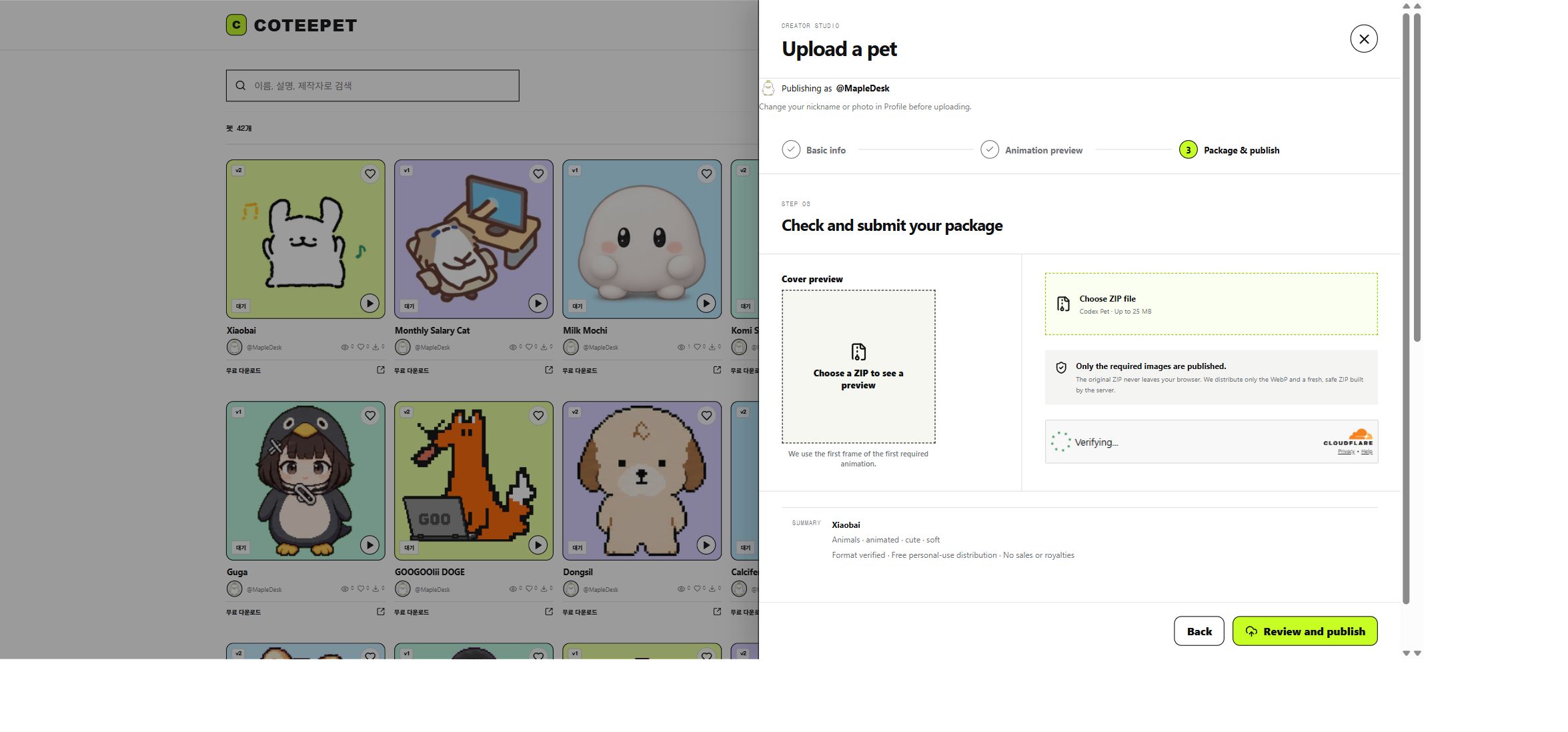 COTEEPET Creator Studio ZIP 패키지 업로드 단계