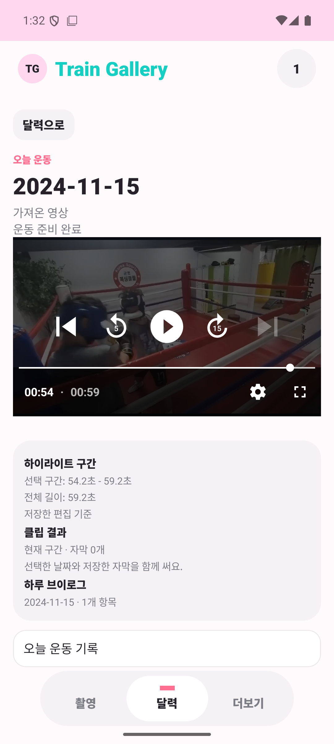 Train Gallery 영상 상세와 구간 선택 화면